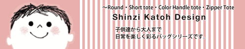 シンジカトウ