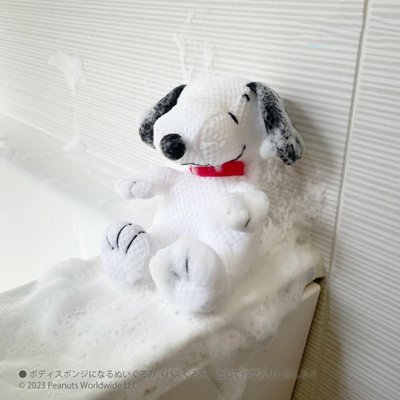 画像1: お風呂でバスぐるみ (PEANUTS / スヌーピー)